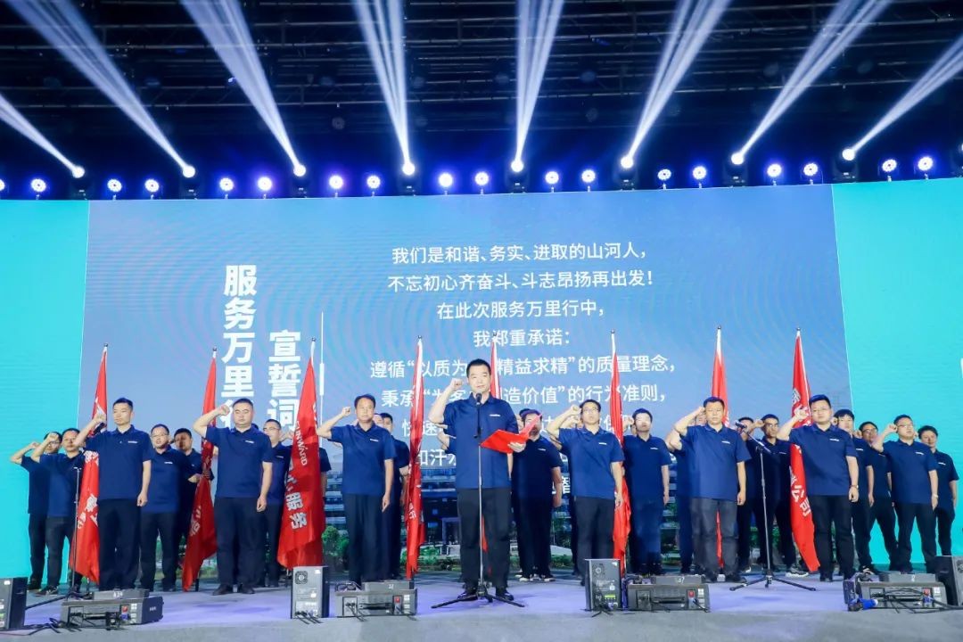 “爆品”出擊！山河智能客戶交流會簽約超8億元
