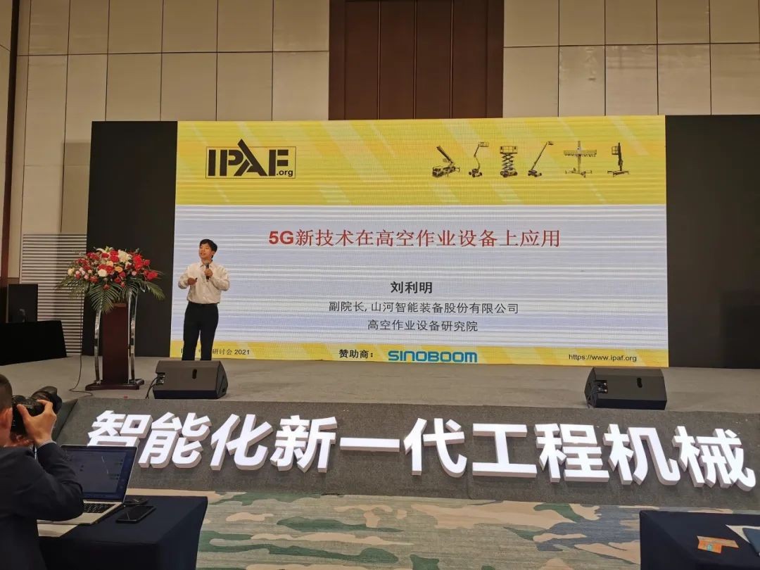 未來可期！山河智能高空作業設備搶占制“高”點