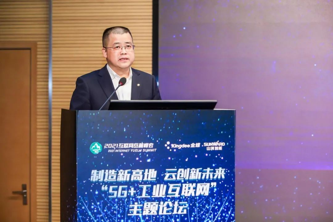 信息技術與制造業如何深度融合發展？行業大咖云集山河現場論道