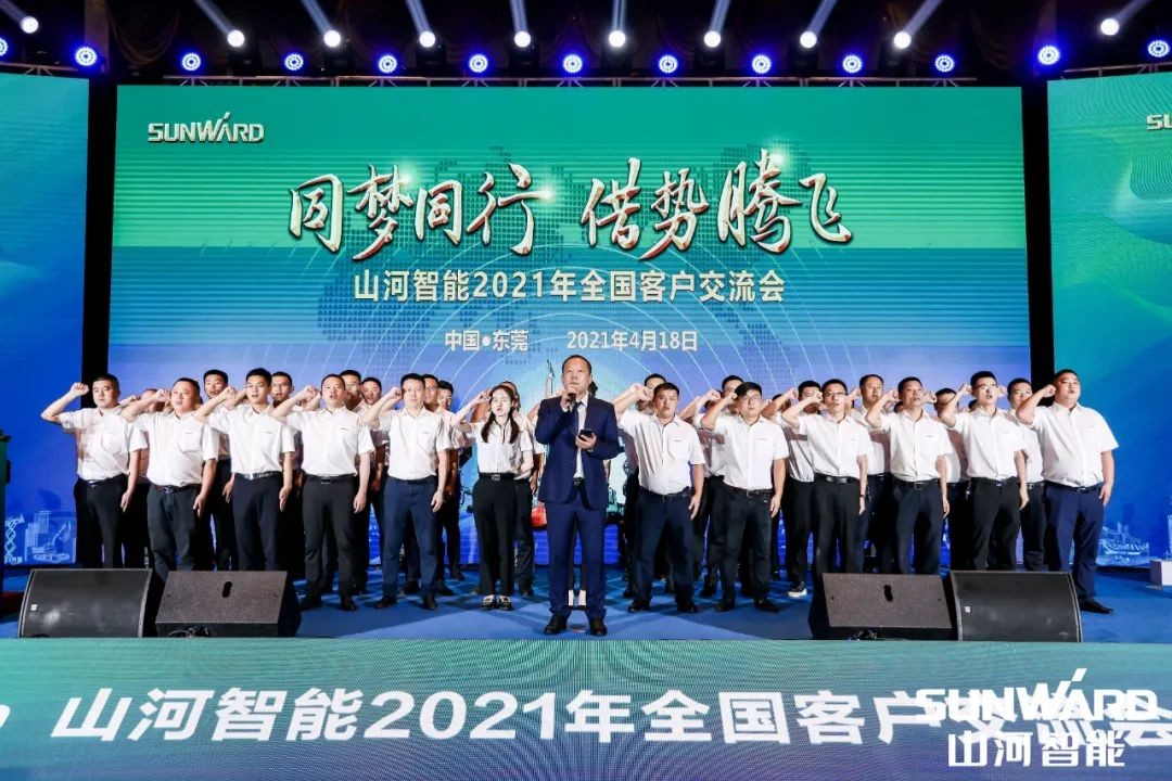 創(chuàng)樁工行業(yè)交流會(huì)最高紀(jì)錄！山河智能2021年全國(guó)客戶交流會(huì)東莞站圓滿舉行