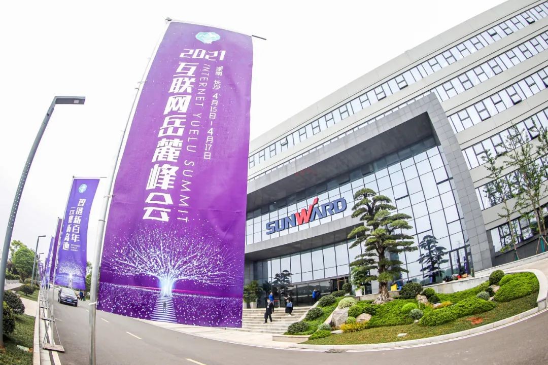 信息技術與制造業如何深度融合發展？行業大咖云集山河現場論道