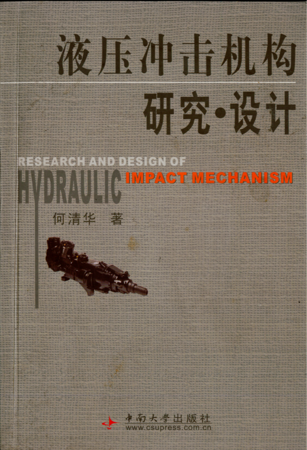 再獲肯定！現代鑿巖設備湖南省工程研究中心獲批建立