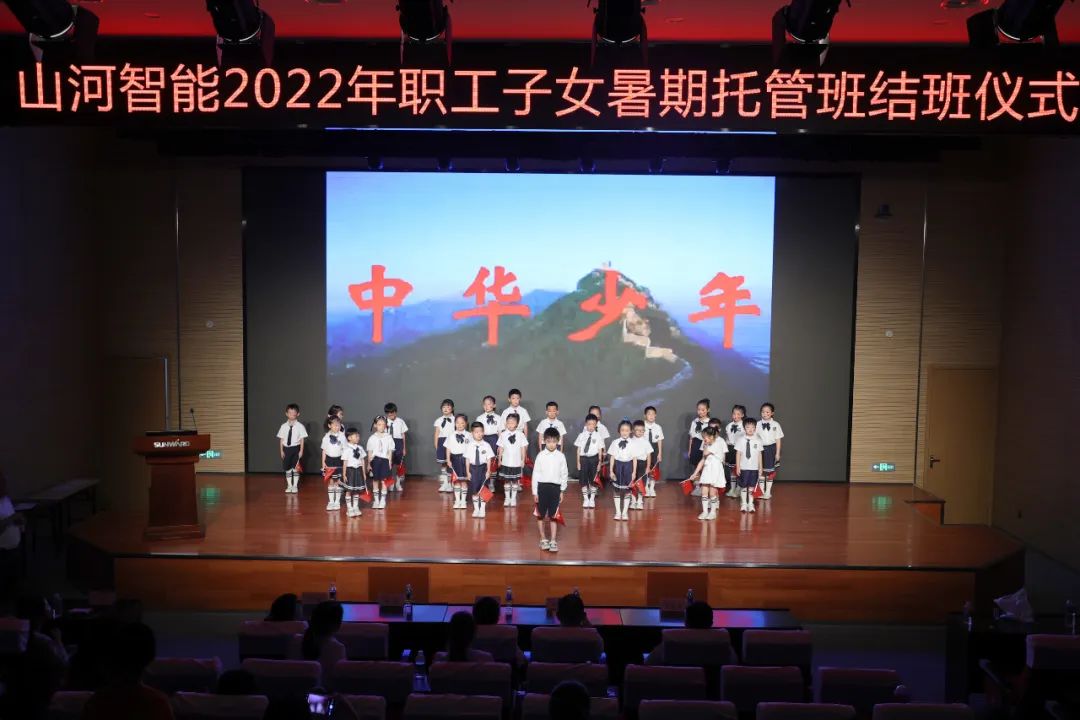 繽紛“暑”假，不負所“托”！山河智能職工子女暑期托管班結業啦