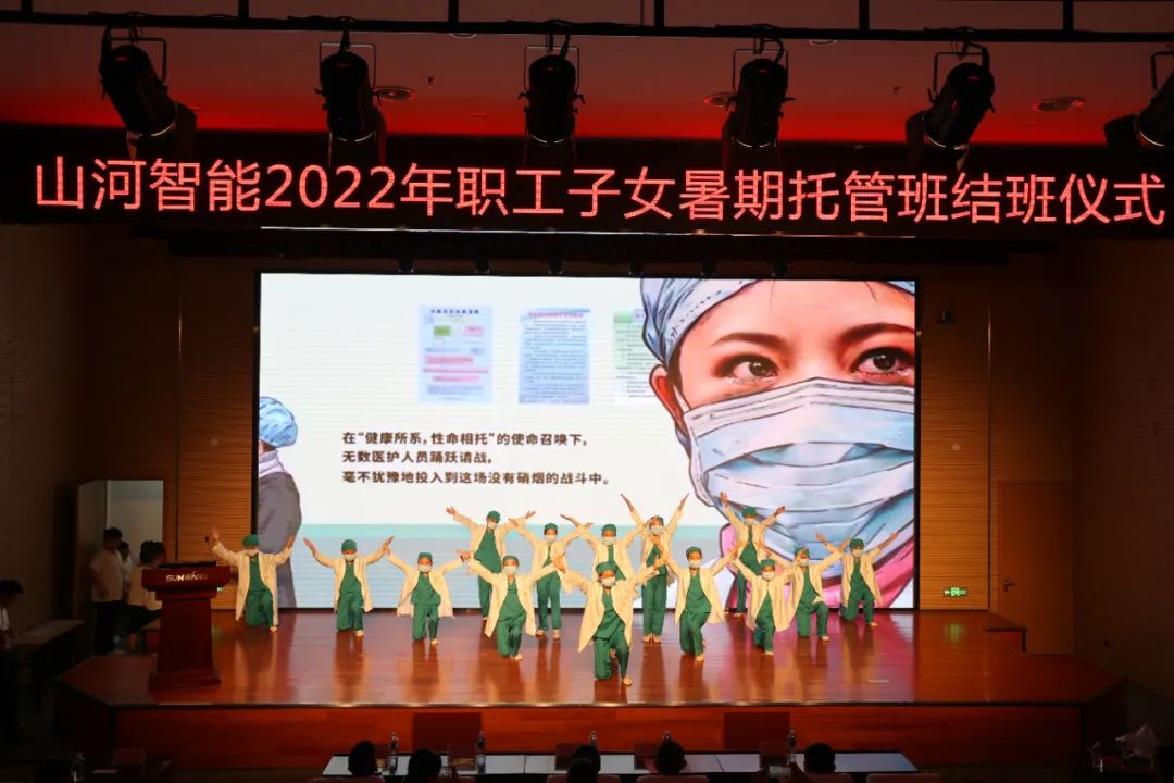 繽紛“暑”假，不負所“托”！山河智能職工子女暑期托管班結業啦