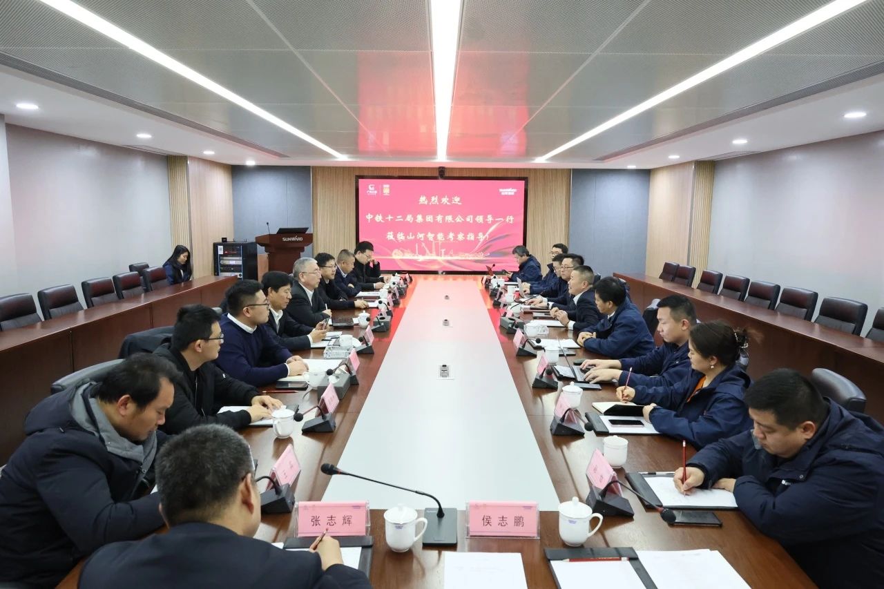 新思路、新領(lǐng)域、新合作、新突破！中鐵十二局到訪山河智能