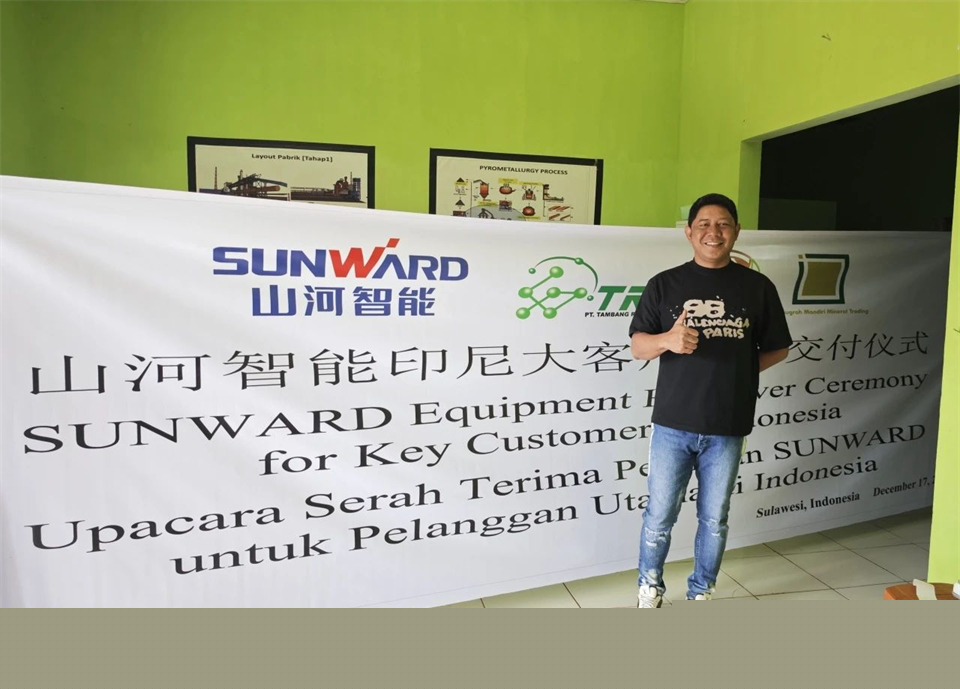 全力以赴！山河智能礦用設備批量交付印尼大客戶