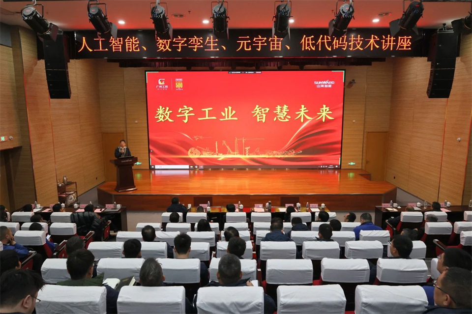 數字工業，智慧未來！西門子人工智能、數字孿生、元宇宙、低代碼技術講座開講啦