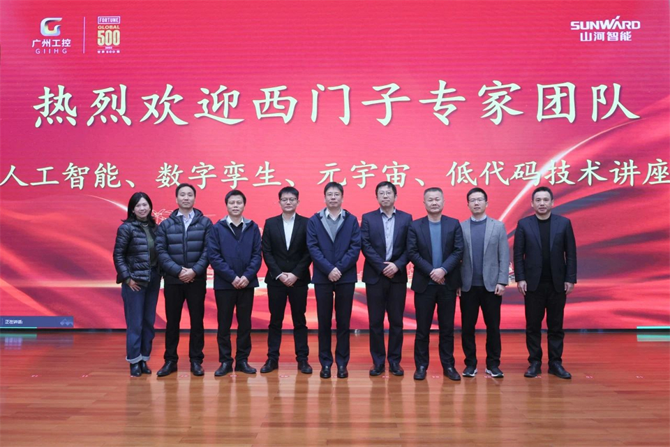 數字工業，智慧未來！西門子人工智能、數字孿生、元宇宙、低代碼技術講座開講啦